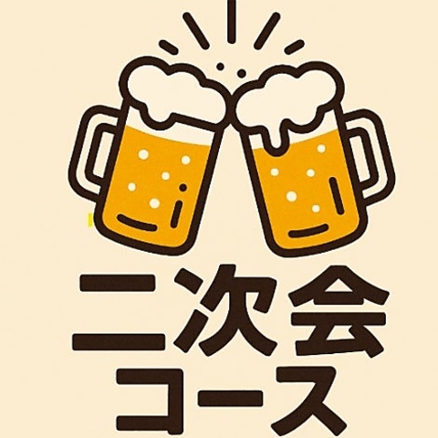 接待やデートに、贅沢な時間をお過ごしください