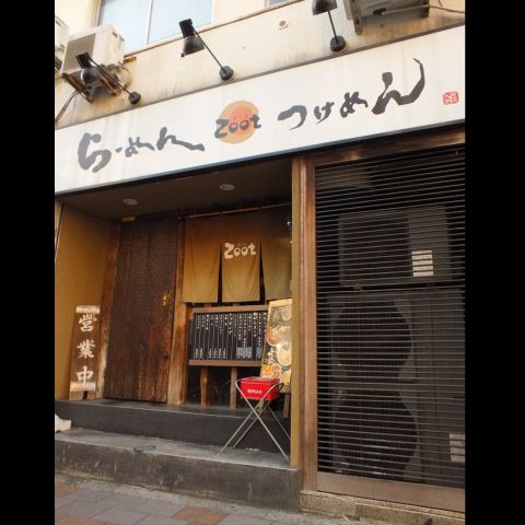 らーめん Zoot 蒲田 ラーメン ホットペッパーグルメ