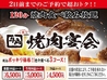 焼肉 牛角 新横浜店のおすすめポイント3