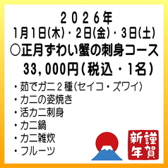 お料理 こまつやのコース写真
