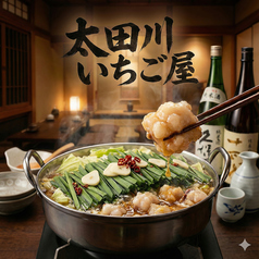 いちご屋 本店の写真