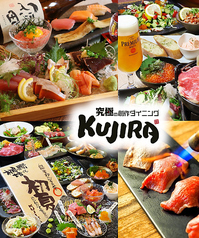 個室創作ダイニング　KUJIRAのコース写真