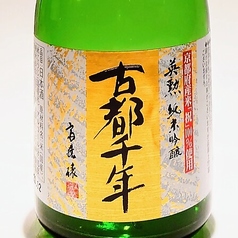 「日本酒」　英勲　純米吟醸＜古都千年＞300ｍｌ