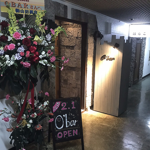 O Bar 北上市 居酒屋 ネット予約可 ホットペッパーグルメ