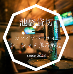 Shisha Bar re:b シーシャバー リブ特集写真1