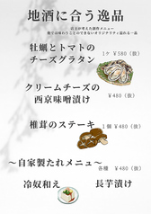 月あかり 横浜駅前店のおすすめ料理3