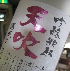 天吹ソーダ