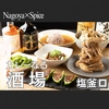 カレーなる酒場 はらぺこ本舗 塩釜口店