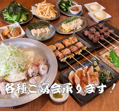 やきとりスタンダード 稲田堤店の写真