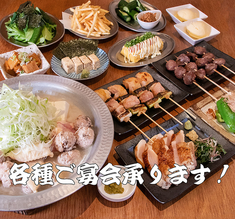 歓送迎会コースは全て2時間飲み放題付き！