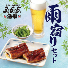 格安ビールと鉄鍋餃子 3 6 5酒場 赤坂1号店のおすすめ料理3