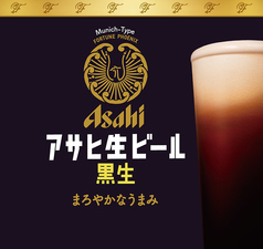 アサヒ 生ビール 黒生