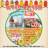 串カツ田中 宮原店の雰囲気3