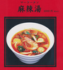中国料理 樓蘭 ローラン 浜北店のおすすめポイント3