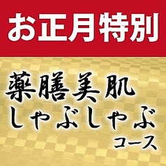 市川おいどんのコース写真