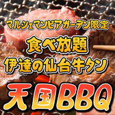 仙台朝市うまかもん居酒屋 マルシェマンDGのおすすめ料理3