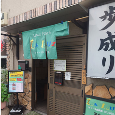 La Luzー加美南ーの外観1