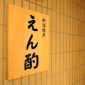 荻窪駅から徒歩5分の好立地◎明るくて清潔感のある店内には、広いカウンター席やテーブル席をご用意。お一人様からグループまで、様々なシーンで快適にお過ごしいただけます。