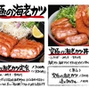 マルサ水産 三重桑名店