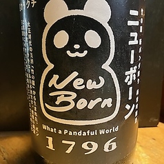 竹の園　新パンダ祭り　　●佐賀　矢野酒造