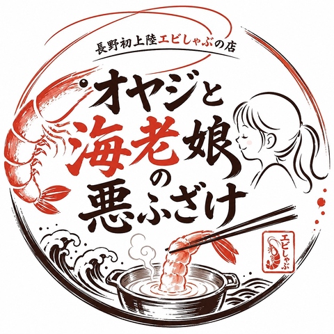 おしゃれな空間と美味しい料理とお酒で乾杯！カラオケ宴会も可能♪