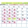 9月営業カレンダー