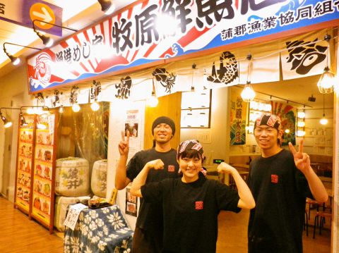 漁港めし家 牧原鮮魚店(蒲郡/和食)  ホットペッパーグルメ