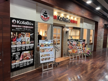 焼肉 韓国料理 KollaBo コラボ 梅田店の雰囲気1