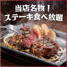 個室肉バル MEAT KITCHEN 新橋駅前店のおすすめポイント1