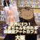 Gallery&Cafe Mu ミューの画像