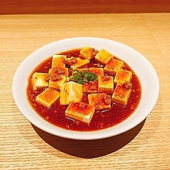 麻婆豆腐