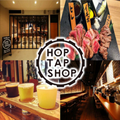 HOP TAP SHOP ホップタップ ショップのコース写真