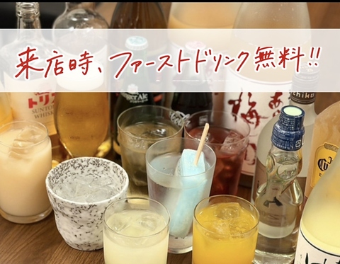 和洋折衷のこだわりメニューがお手頃価格で◎無制限飲み放題で時間を忘れて楽しもう