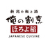 新潟の飯と酒 ほろよ稲 新潟駅前店のロゴ