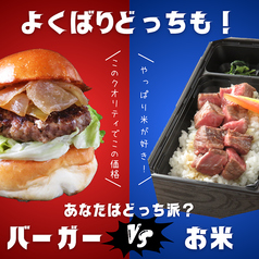 ■広島牛ハンバーガー♪ ■丼ぶりもご用意♪