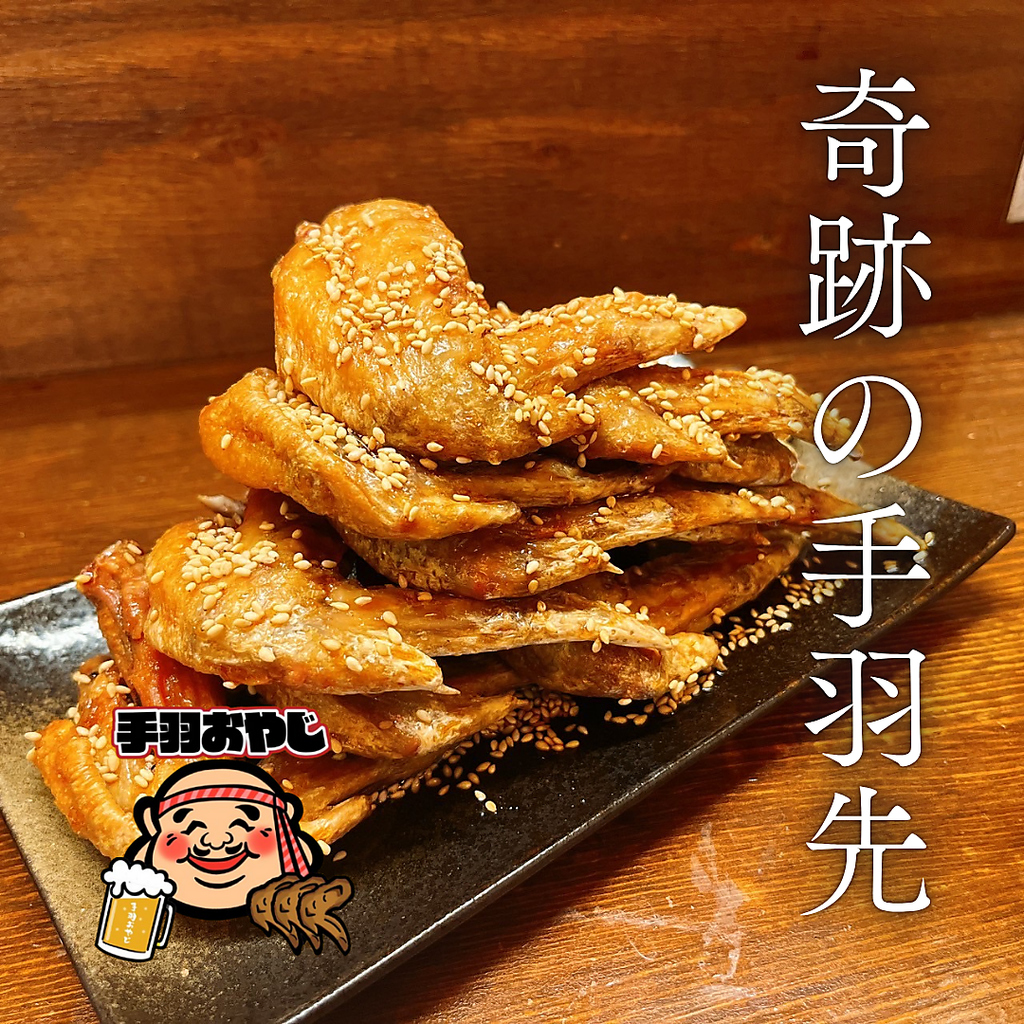 その名に恥じぬ、まさに“奇跡”と呼ぶにふさわしい逸品。やみつきになること間違いなしの味です♪