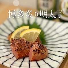 博多炙り明太子