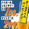 魚ヤロウ 札幌駅前店のおすすめポイント3