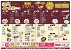 焼肉ダイニング JANのコース写真