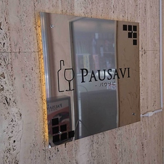 パウサビ PAUSAVI 栄錦店の外観1