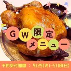 COMO SIEMPRE コモシエンプレのコース写真