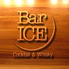 Bar ICE バーアイスのロゴ