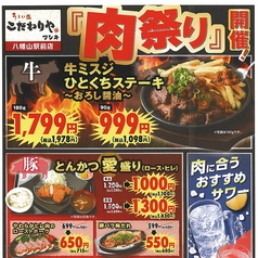 うまい処 こだわりや フシキのおすすめ料理1