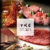 焼肉 平城苑 柏店のURL1