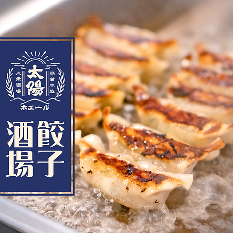 『餃子ノ酒場』毎日通える横浜西口五番街のオアシス♪月～金17:00迄生ビール270円！