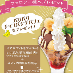 LINE会員入会が何よりお得！！インスタも始めたよ