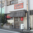 串かつ 枡やのロゴ