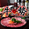 焼肉ダイニング 牛勢 上野店のURL1