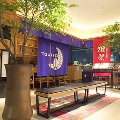 茶寮伊勢 藤次郎 渋谷ヒカリエの特集写真