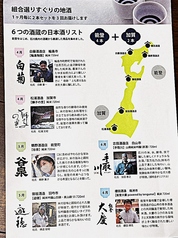 ４～６月限定酒をお楽しみください